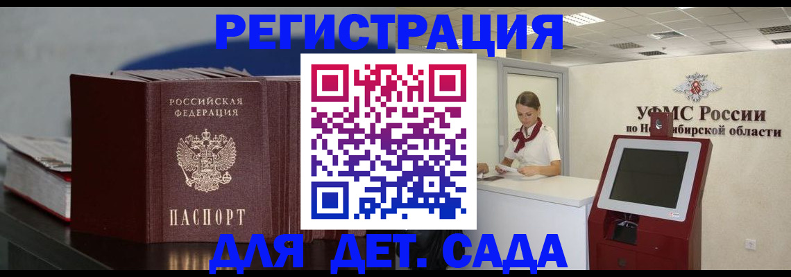 временная регистрация поиск в Саратовской области
