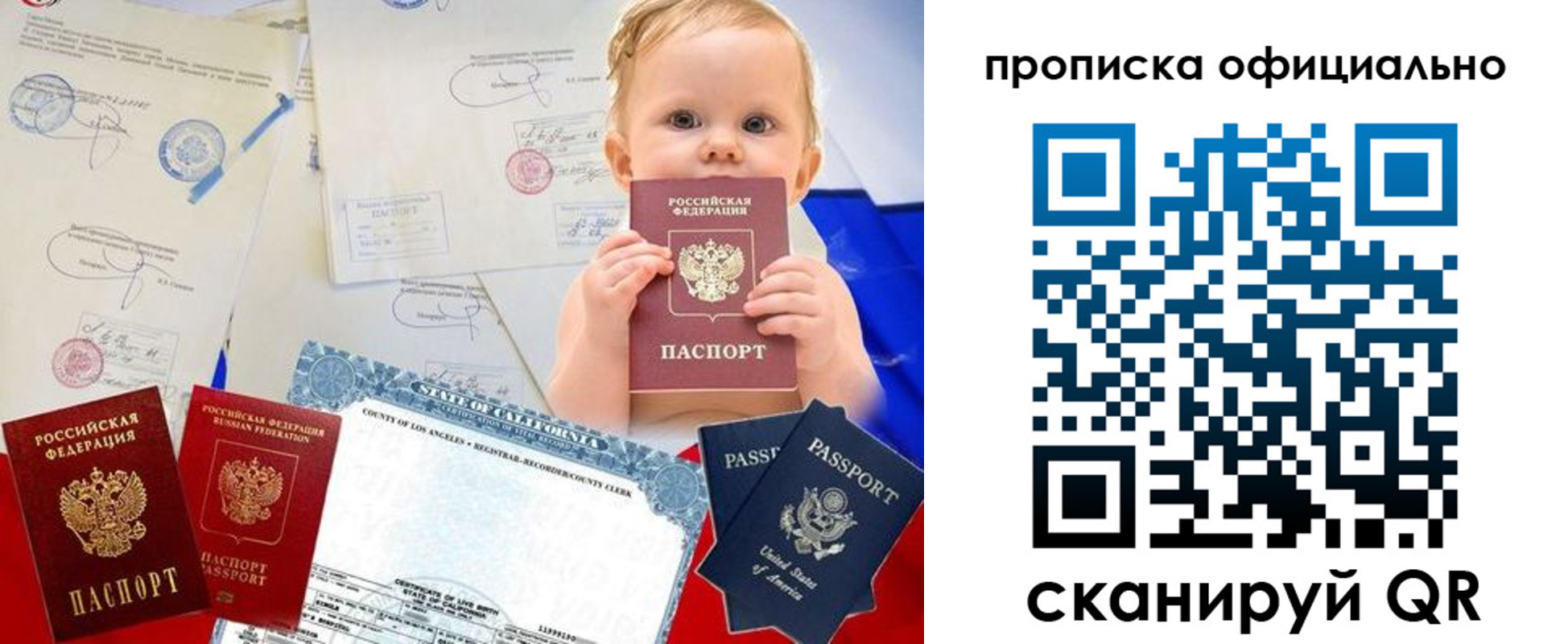 пропишу в квартире в Саратовской области