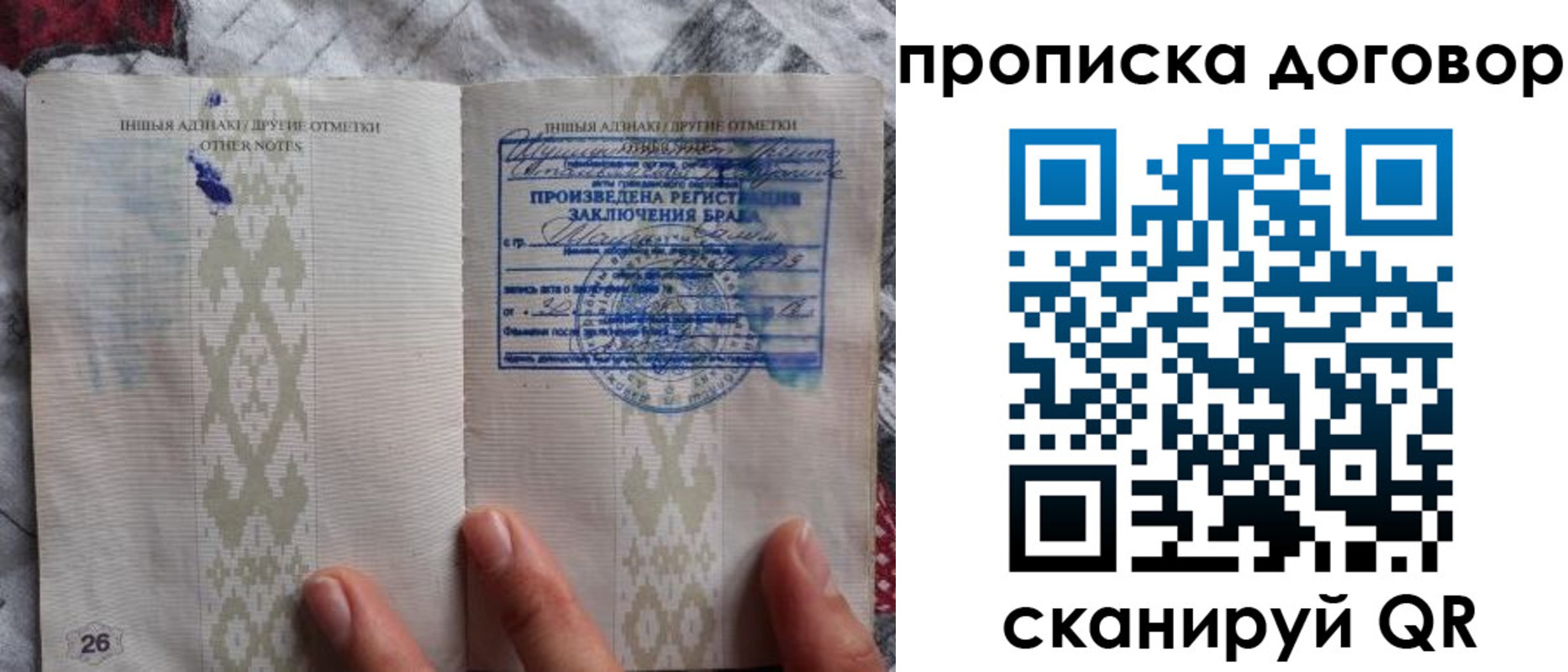 временная регистрация надежно в Саратовской области