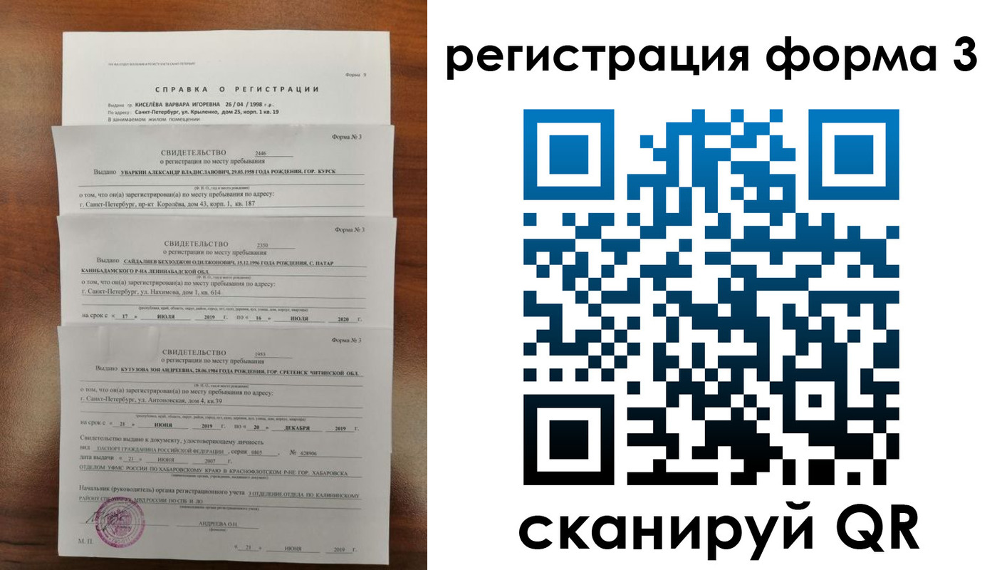 найти адрес прописки в Саратовской области