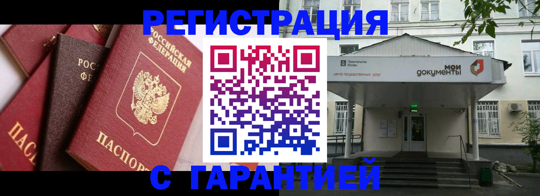 прописка регистрация в Саратовской области