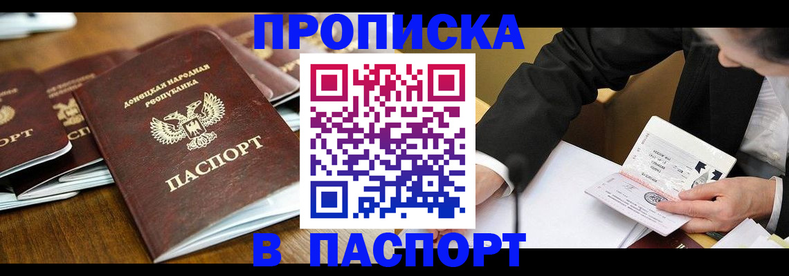 прописка для школы в Саратовской области