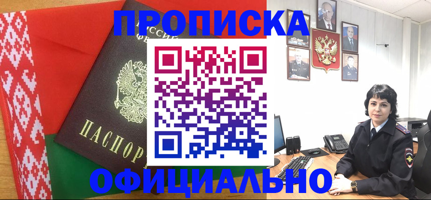 прописка для работы в Саратовской области