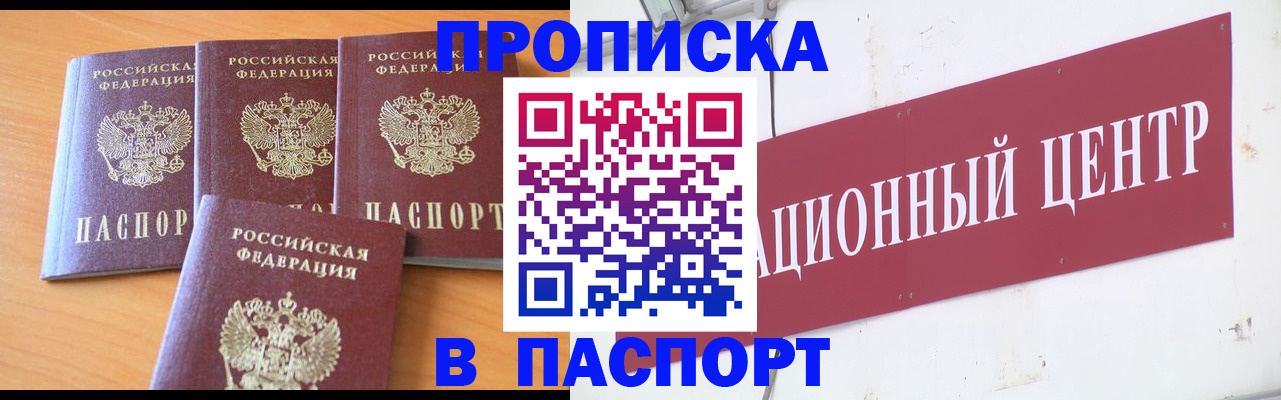прописка ребенка в Саратовской области