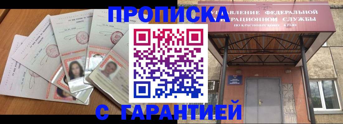 временная регистрация для всех в Саратовской области